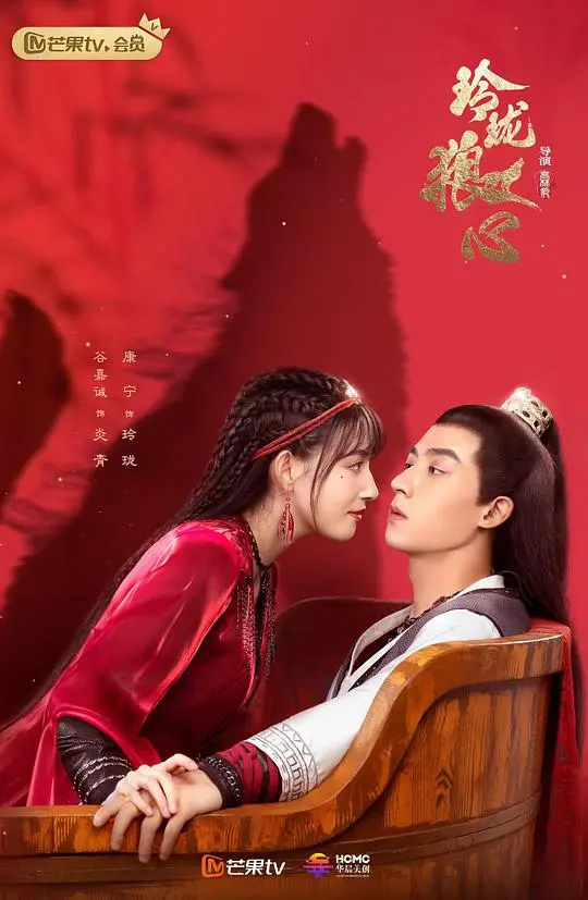 《玲珑狼心 越南语版》：跨越种族的爱恋，异国风情的奇幻之旅！