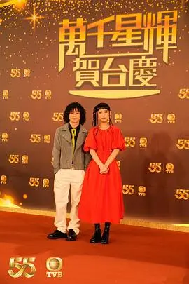《万千星辉贺台庆 2022》：TVB年度盛典回顾，星光熠熠的幕后故事与感动瞬间！