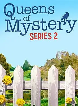 《谜案女王第二季》强势回归！推理迷必看，谁是幕后真凶？女王再掀悬疑风暴！