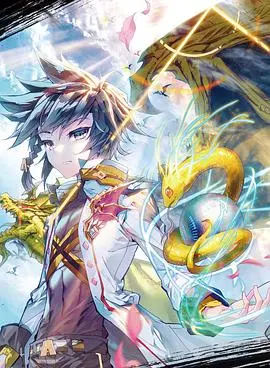 《斗罗大陆3龙王传说 动态漫》：唐舞麟的崛起之路，热血与感动交织的玄幻史诗