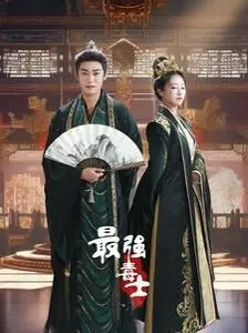 《最强毒士》：腹黑权谋爽剧来袭！看现代社畜如何玩转古代官场，智斗奸臣！