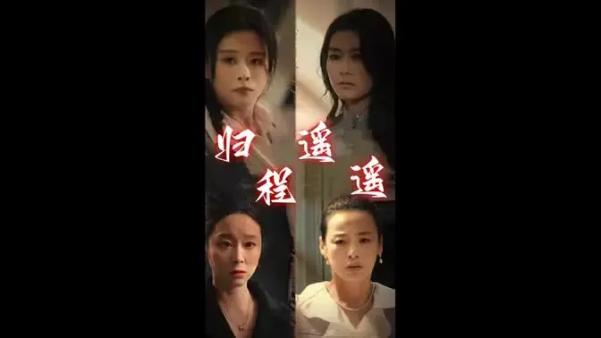 《归程遥遥》：一部触及灵魂的公路电影，治愈系风景下的生命思考！