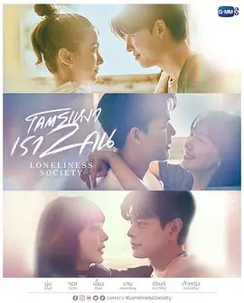 《孤独社畜》影评：真实到扎心的打工人图鉴，谁还没在深夜emo过？