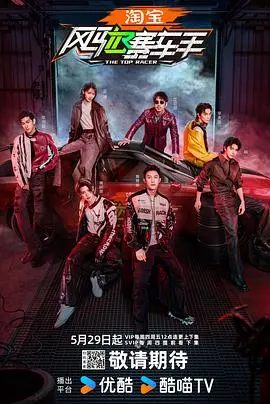 《风驰赛车手》：速度与激情的完美融合，肾上腺素飙升的赛车电影！