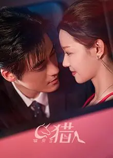 《独角兽猎人》：末日废土风来袭，看赏金猎人如何在残酷世界中寻找希望！