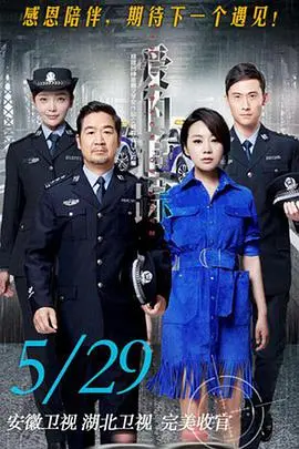 《爱的追踪》：迷雾重重的案件背后，是爱与正义的艰难抉择！