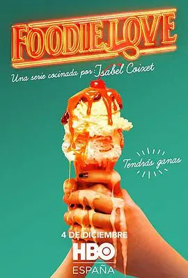 《美食之恋第一季》：舌尖上的心动，当治愈美食遇上初恋的酸甜