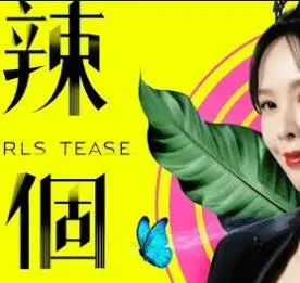 《辣个女生》：笑出腹肌的闺蜜情深，她让平凡日子闪闪发光！