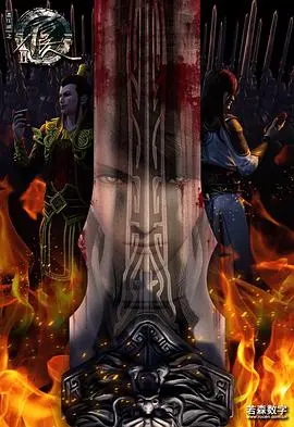 《画江湖之不良人 第二季》：国漫巅峰之作，江湖恩怨情仇与热血少年征途