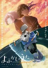 《彻夜之歌 第二季》：夜色下的羁绊与成长，一场触及灵魂的都市奇幻