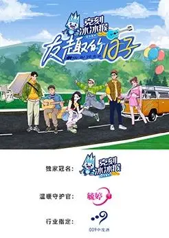 《友趣的日子》：一场关于友谊与成长的治愈之旅，让我们一起重拾那些闪闪发光的时光！