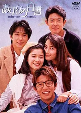 《爱情白皮书（1993）》：青涩爱恋的时代回响，谱写一段关于青春、梦想与“母凭子贵”的商贾传奇