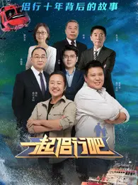 《一起侣行吧》：一场关于爱与成长的青春告白，在旅行中寻找最真实的自己