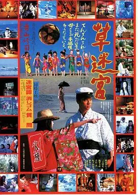 《草迷宫》：镜头下的初恋酸甜，迷失在青春的无边荒野
