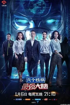 《最强大脑》第四季：智商爆表还是“乌鸦不择主”？水哥一己之力carry全场？