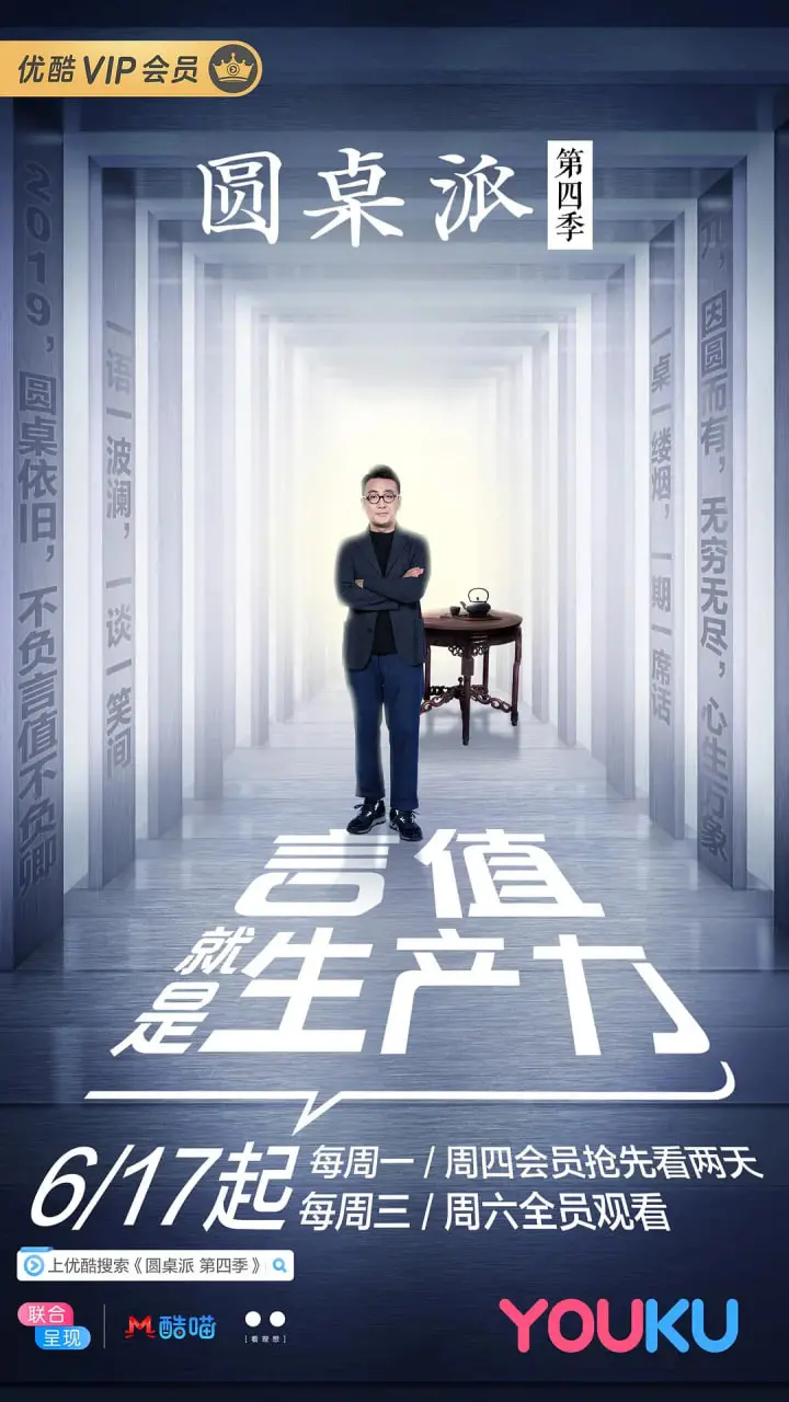 《圆桌派》第四季：窦文涛的“命运剧本”与人生“生死时速”，网友：每次都能聊到我心坎里！