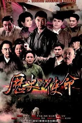 《历史的使命》：国产家庭剧的硬核回响，平凡人的史诗与温情